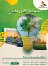 كتاب اثر تغير المناخ والاحترار العالمي علي الملاحة البحرية