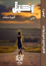 كتاب رحيل