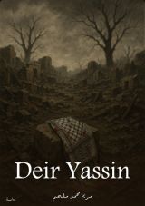 Deir Yassin