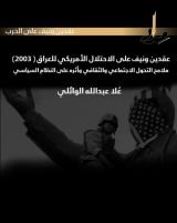 كتاب عقدين ونيف على الاحتلال الامريكي للعراق (2003) ملامح التحول الاجتماعي و الثقافي و أثره على النظام السياسي