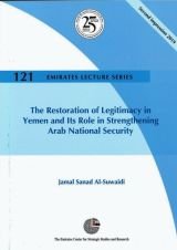 The Restoration of Legitimacy in Yemen and Its Role in Strengthening Arab National Security