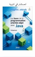 Programmation avec Java