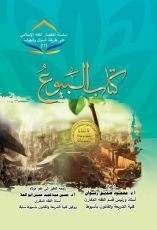 كتاب البيوع