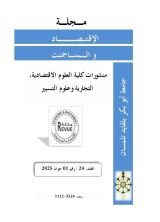 La fin de l'économie politique
