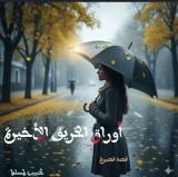 قصة أوراق الخريف الأخيرة