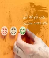 كتاب اشراقة امل 
