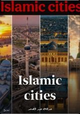 كتاب Islamic cities-s1