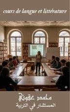 Cours de langue et littérature