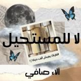 كتاب الذكاء الاصطناعي من الالف الى الياء