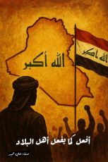 كتاب أفعل كما يفعل أهل البلاد