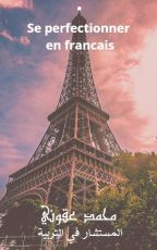 Se perfectionner en français