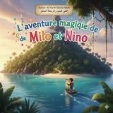 L'aventure de Milo et l'île mystérieuse