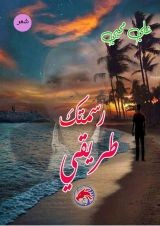 كتاب رسمتك طريقي