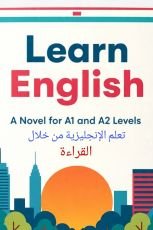 قصة لتعلم الانجليزيه للمبتدئين الجزء الاول