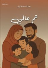 كتاب هم عالمي
