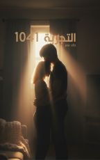 كتاب التجربة 1041