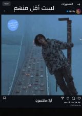 قصة لست اقل منهم