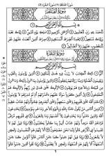 كتاب القرآن الكريم برواية قالون عن نافع