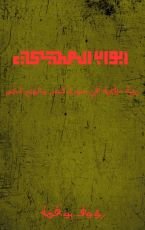 كتاب ابواب المجيء