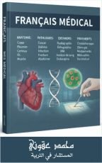Français médical