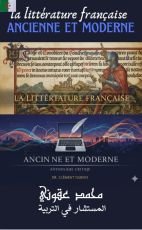 La littérature française