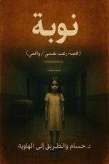 كتاب نوبة