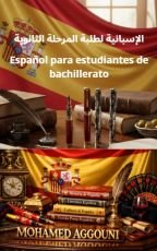 الاسبانية لطلاب البكالوريا