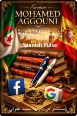 كتاب نبض الاسبانية