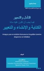 كتاب التأمل والتحبير