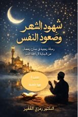 كتاب محاضرة 3 هوية المنضبط