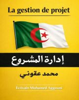 Gestion de projet