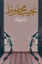 كتاب المسرحيات