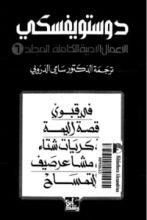 رواية في قبوي