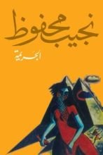 كتاب الجريمة