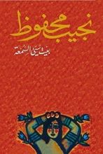 كتاب بيت سيء السمعة