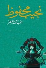 رواية الحب تحت المطر