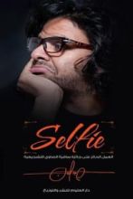 كتاب سيلفي selfie