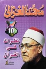 كتاب كفاح دين