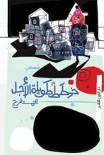 كتاب خطط طويلة الأجل