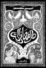 كتاب كل معاني الحب