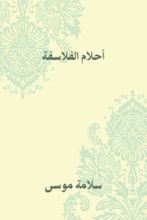 كتاب أشهر الخطب ومشاهير الخطباء
