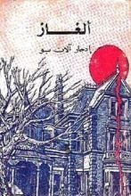 كتاب ألغاز