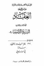 كتاب السيرة الذاتية 9