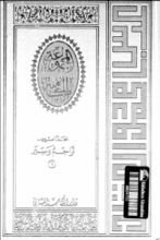 كتاب تراجم وسير 6