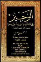 كتاب الوجيز في الفقه