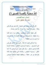 رواية الله محبة