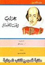 كتاب عذاب الحب الضائع
