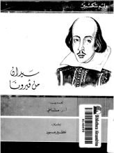 كتاب سمبلين