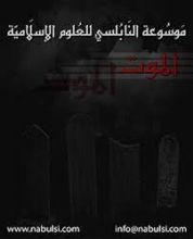 كتاب الموت