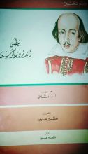 كتاب تيطس أندرونيكوس